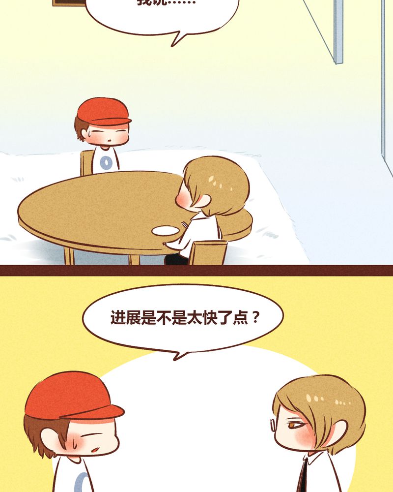 《神兽退散》第48章 第6页