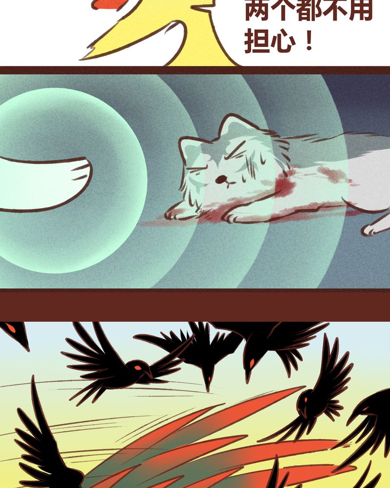 《神兽退散》第46章 第10页
