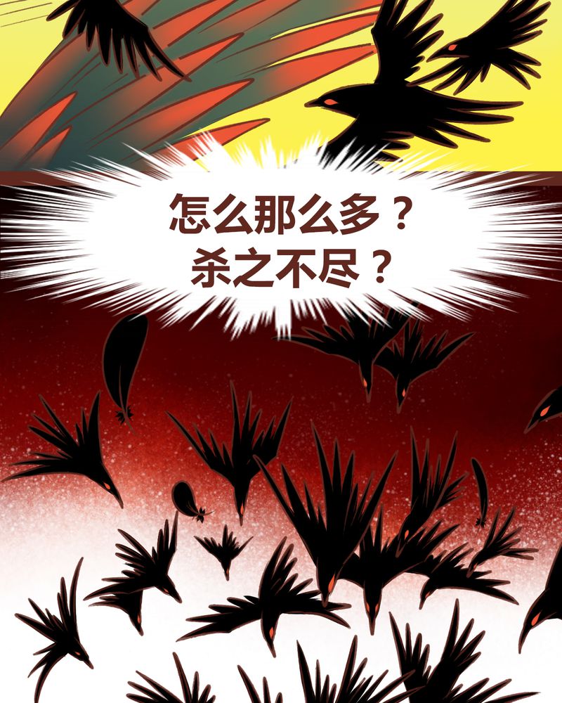 《神兽退散》第46章 第11页