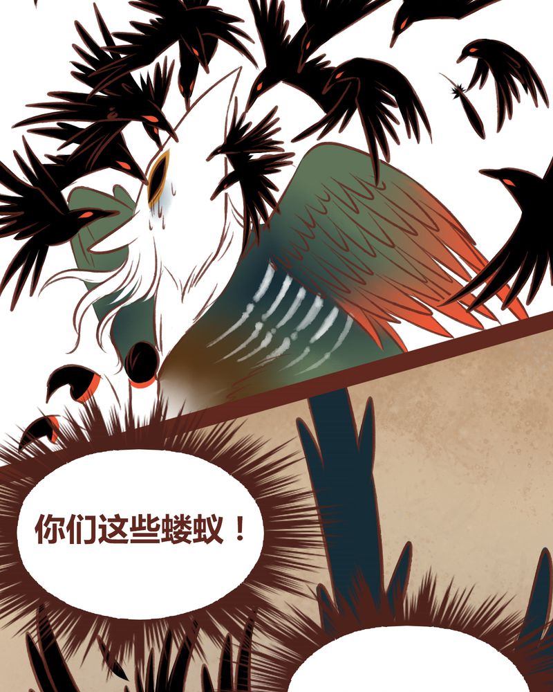 《神兽退散》第46章 第12页
