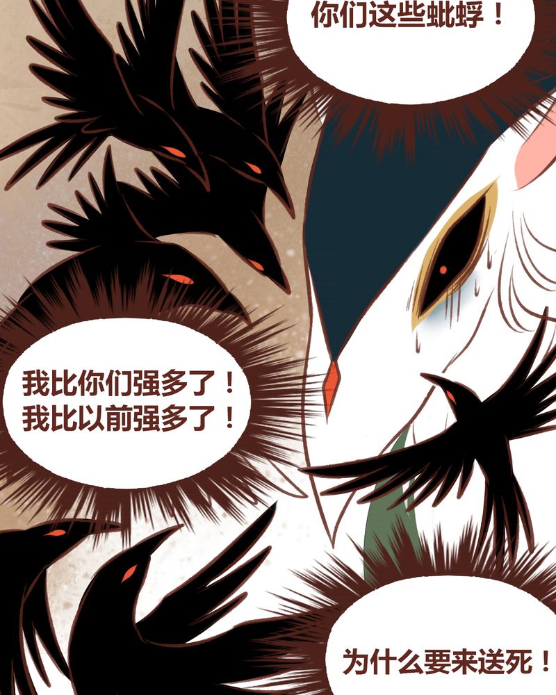《神兽退散》第46章 第13页