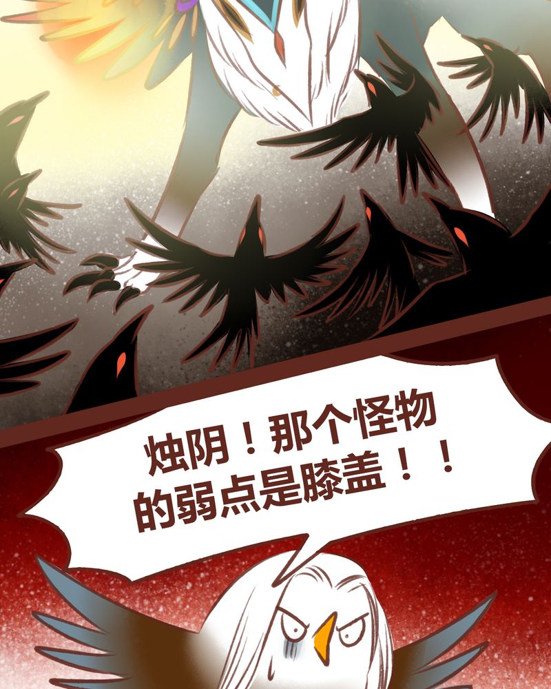 《神兽退散》第46章 第15页