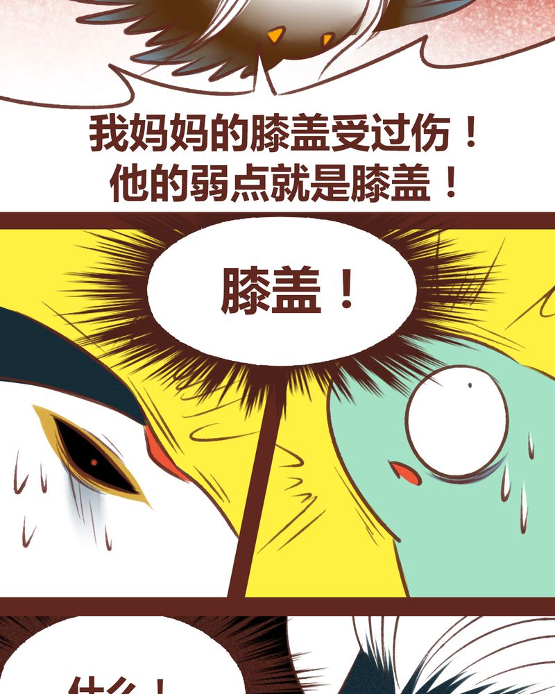 《神兽退散》第46章 第16页