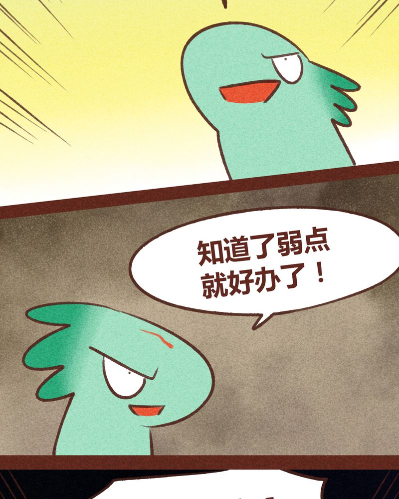 《神兽退散》第46章 第18页