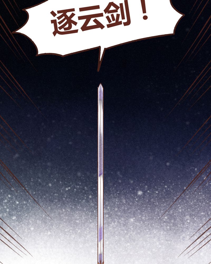 《神兽退散》第46章 第19页