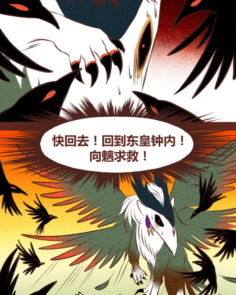 《神兽退散》第46章 第22页