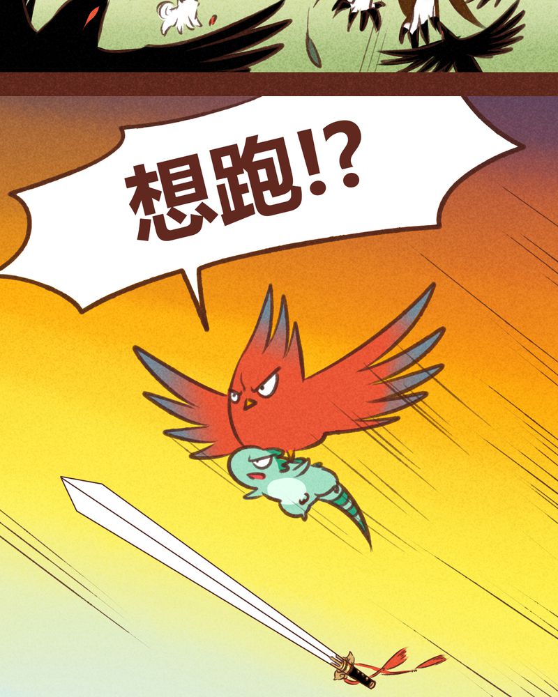 《神兽退散》第46章 第23页