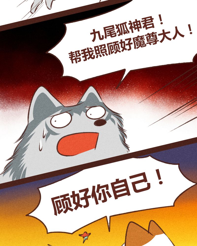 《神兽退散》第46章 第28页