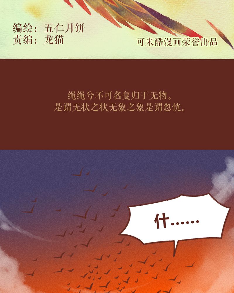 《神兽退散》第46章 第2页