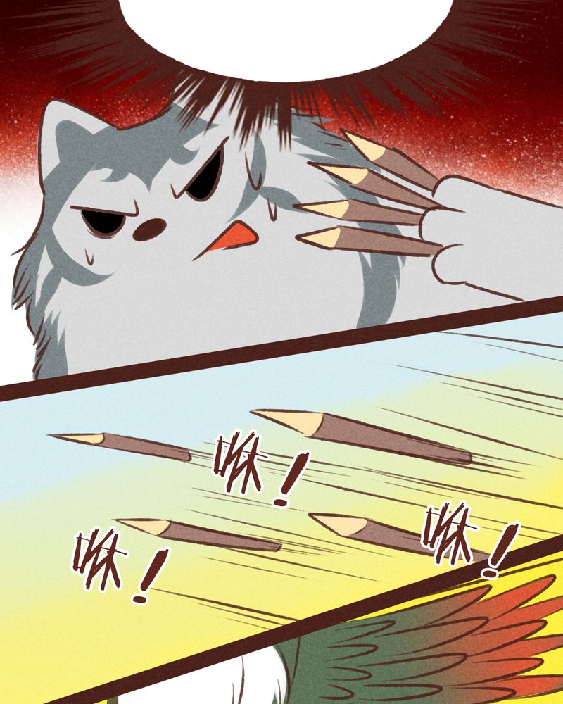 《神兽退散》第46章 第30页
