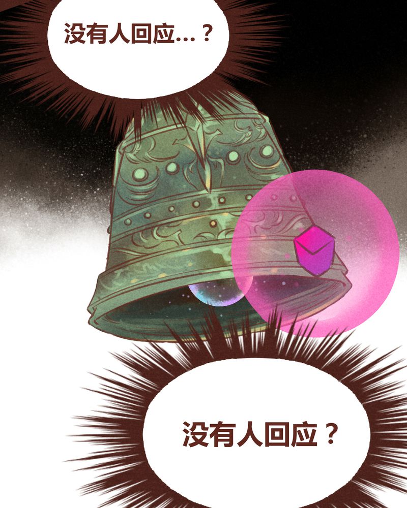 《神兽退散》第46章 第35页