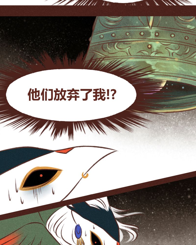 《神兽退散》第46章 第36页