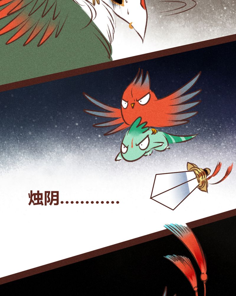 《神兽退散》第46章 第37页