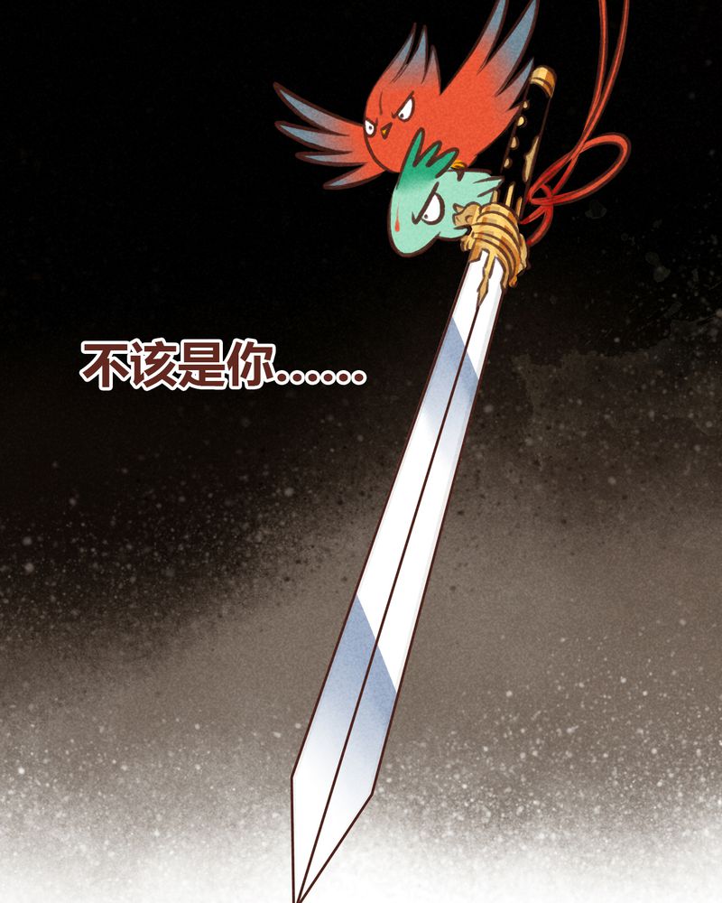 《神兽退散》第46章 第38页