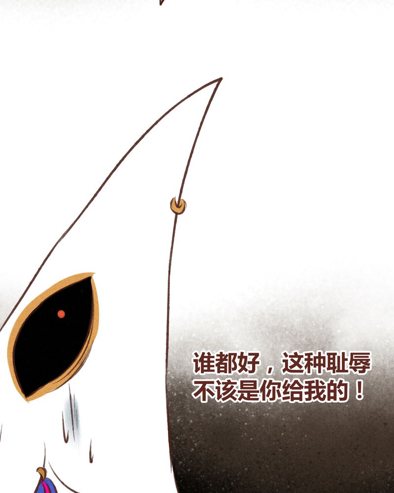 《神兽退散》第46章 第39页