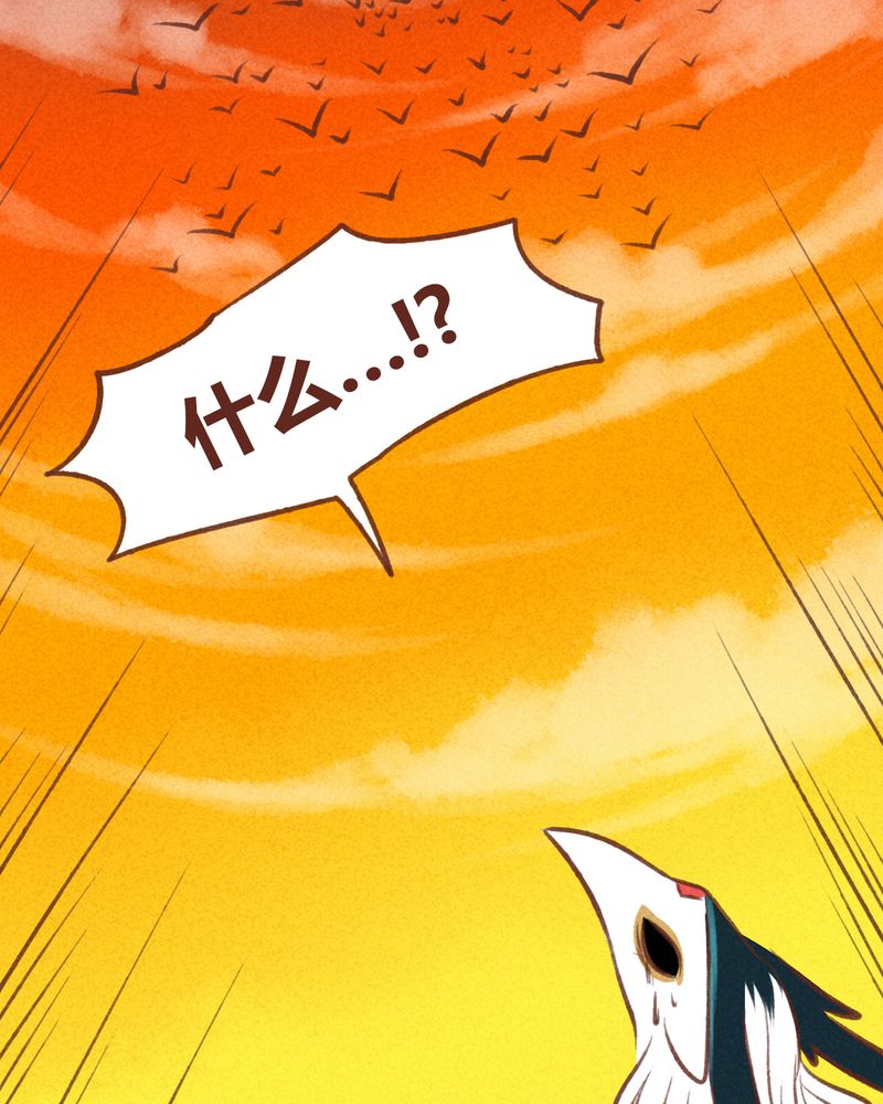 《神兽退散》第46章 第3页
