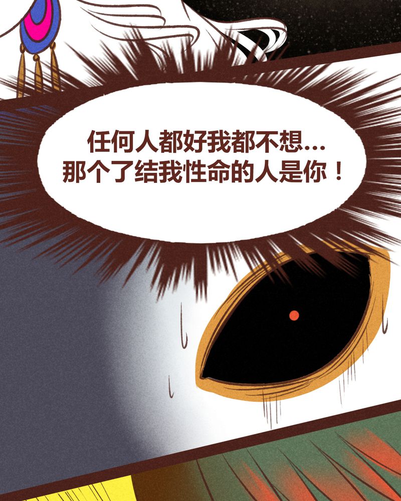 《神兽退散》第46章 第40页