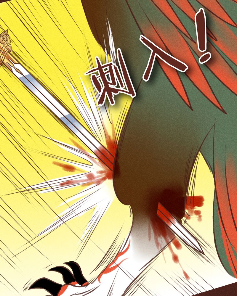 《神兽退散》第46章 第41页