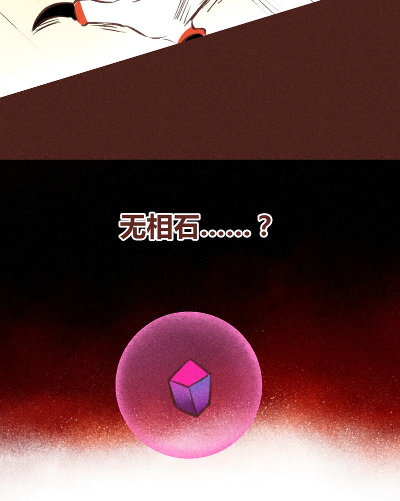 《神兽退散》第46章 第42页