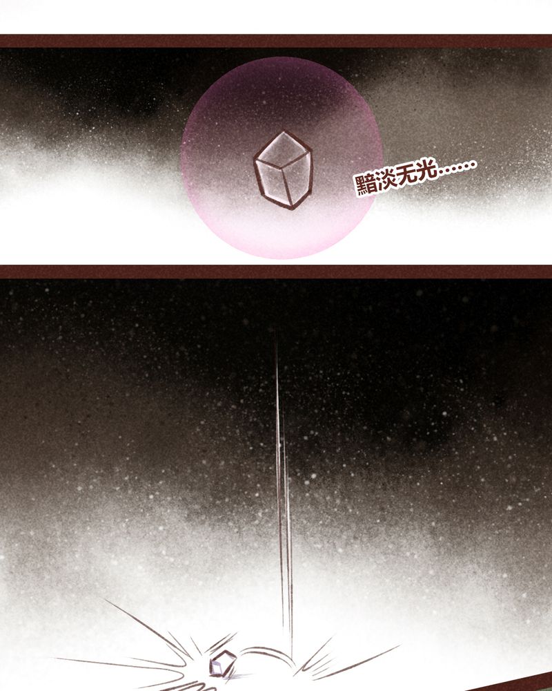 《神兽退散》第46章 第43页