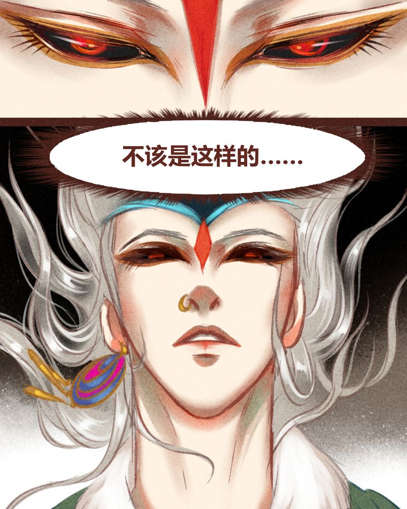 《神兽退散》第46章 第47页