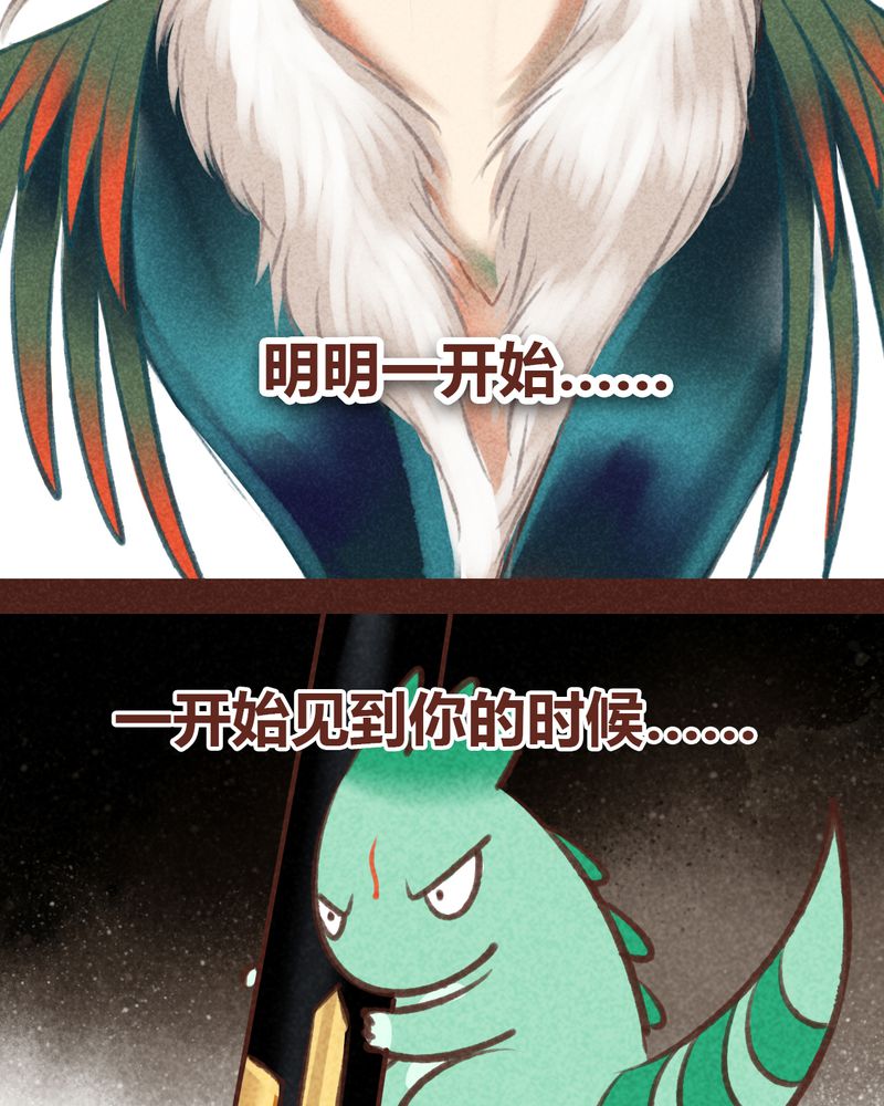 《神兽退散》第46章 第48页
