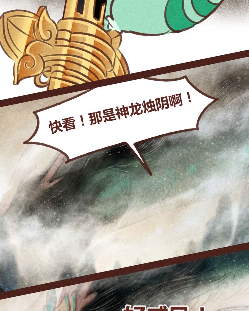 《神兽退散》第46章 第49页