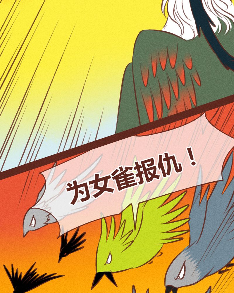 《神兽退散》第46章 第4页