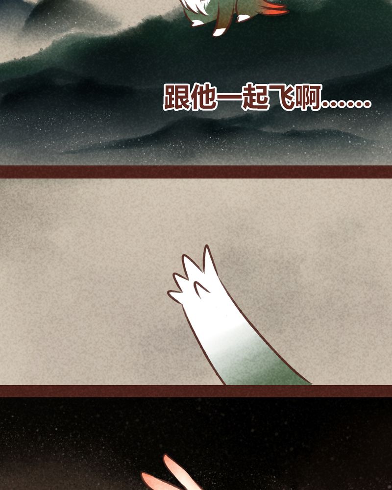 《神兽退散》第46章 第51页