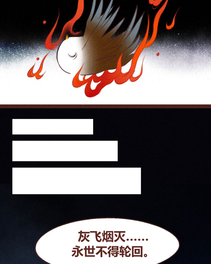《神兽退散》第46章 第55页