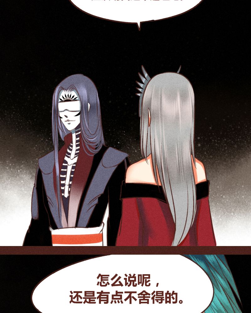 《神兽退散》第46章 第57页