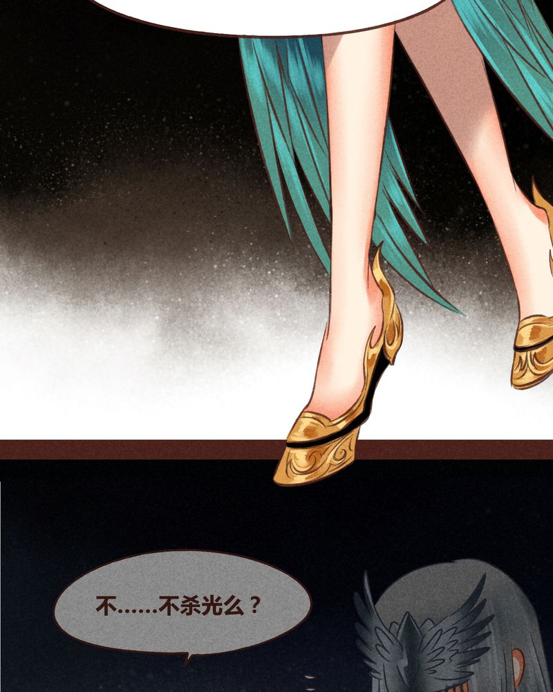 《神兽退散》第46章 第58页