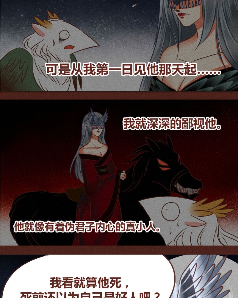 《神兽退散》第46章 第59页