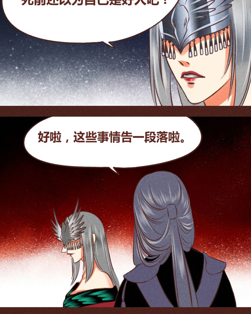 《神兽退散》第46章 第60页