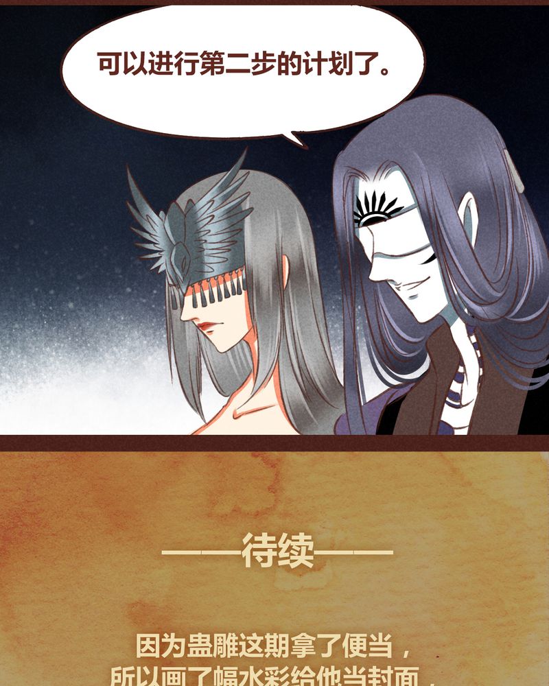 《神兽退散》第46章 第61页