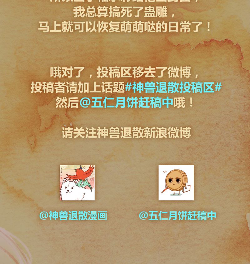 《神兽退散》第46章 第62页