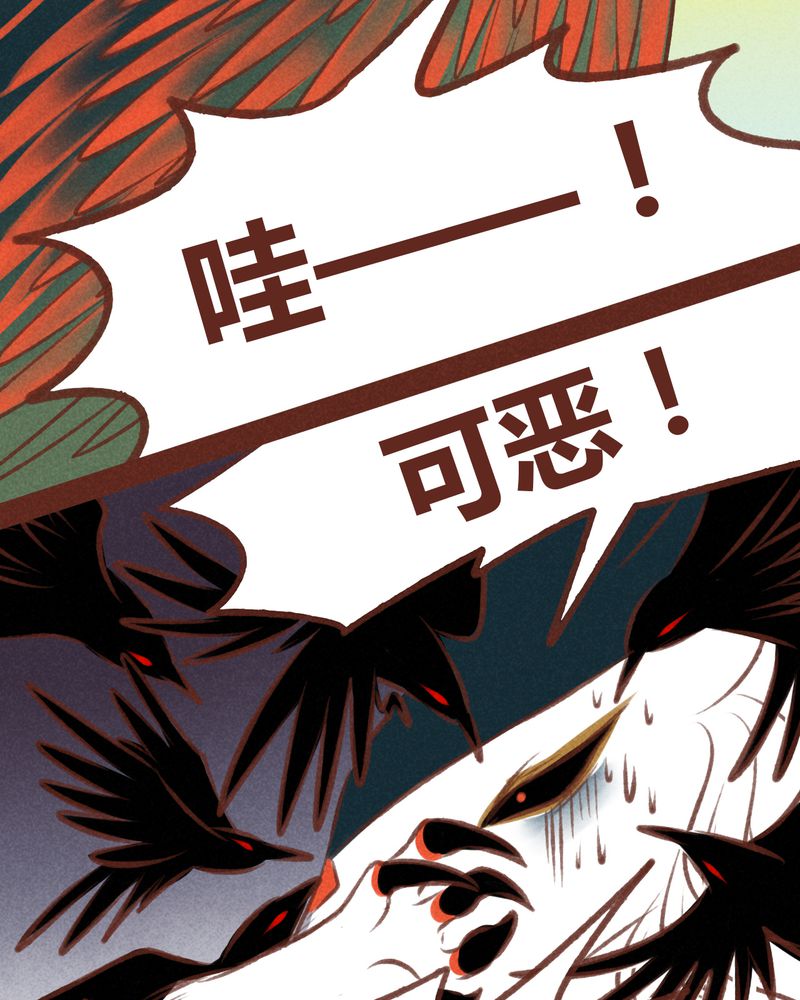 《神兽退散》第46章 第7页