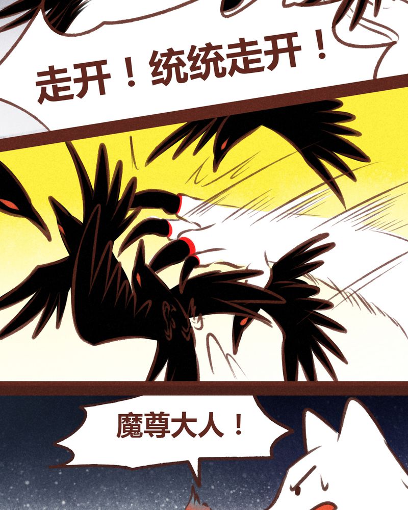 《神兽退散》第46章 第8页