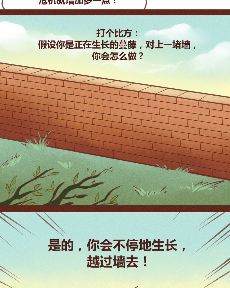 《神兽退散》第49章 第11页