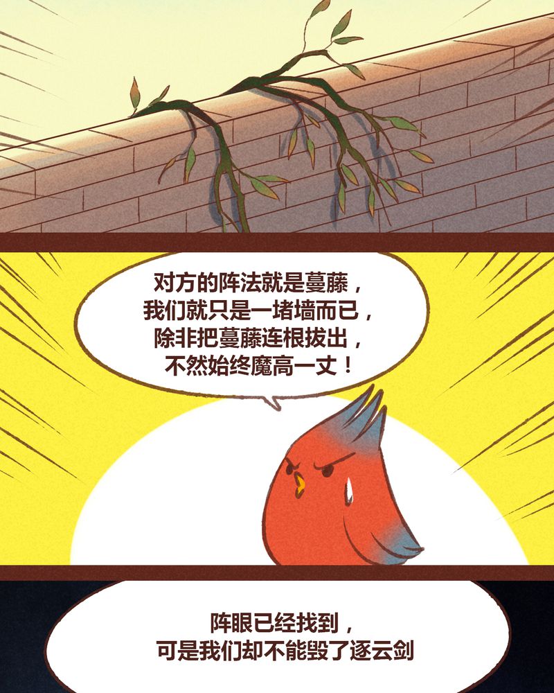 《神兽退散》第49章 第12页