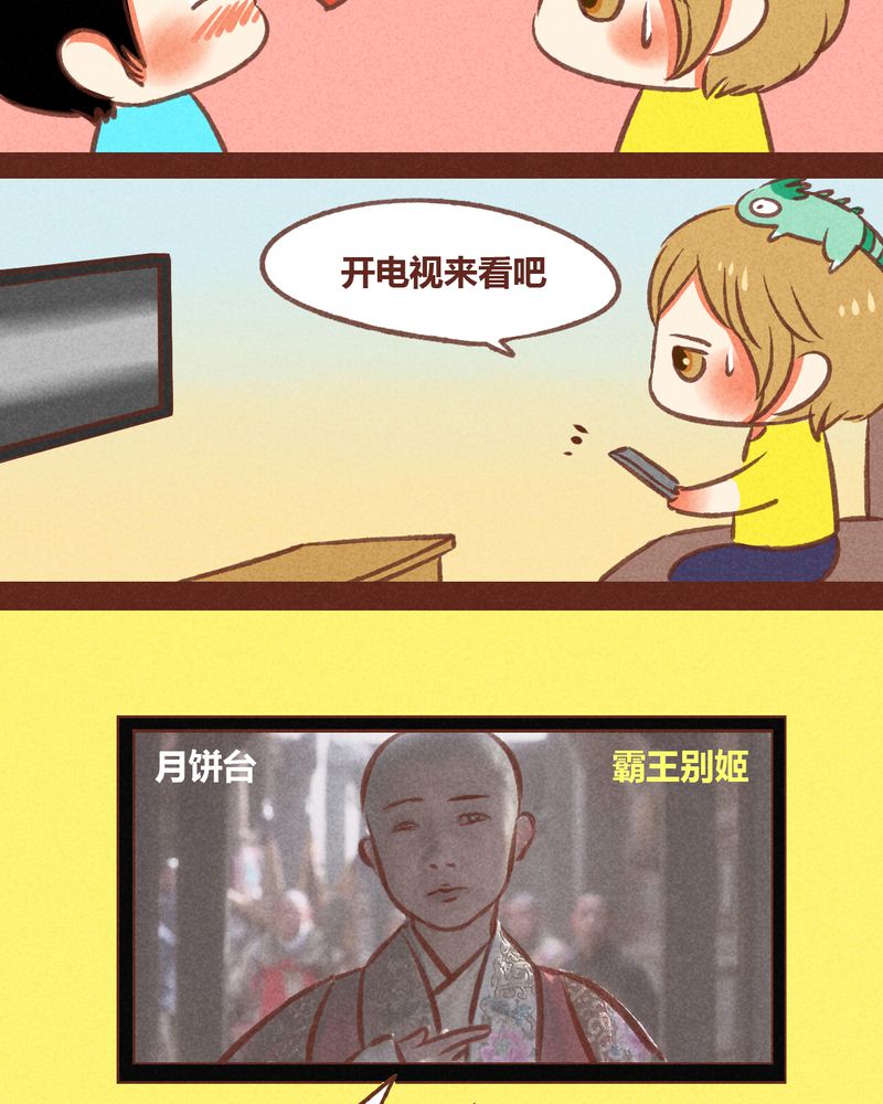 《神兽退散》第49章 第17页