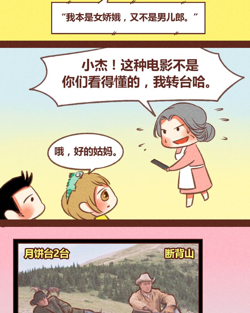 《神兽退散》第49章 第18页
