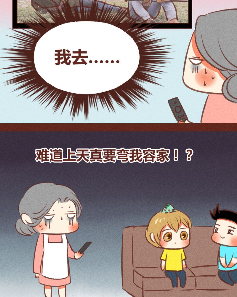 《神兽退散》第49章 第19页