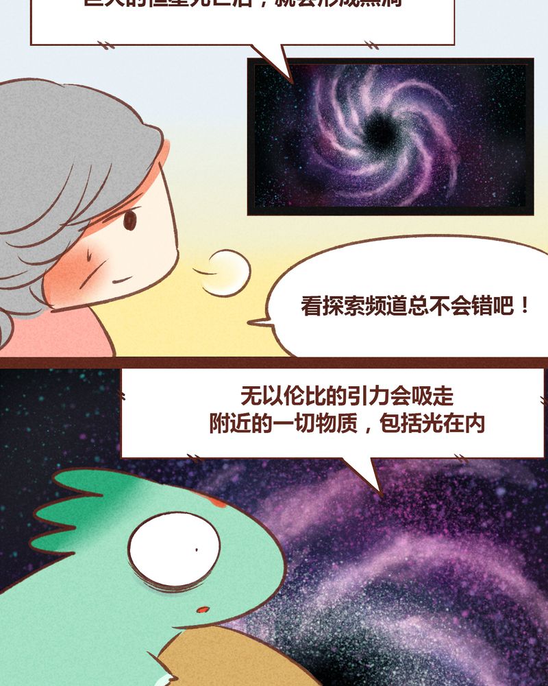 《神兽退散》第49章 第21页