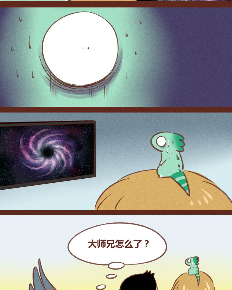《神兽退散》第49章 第22页
