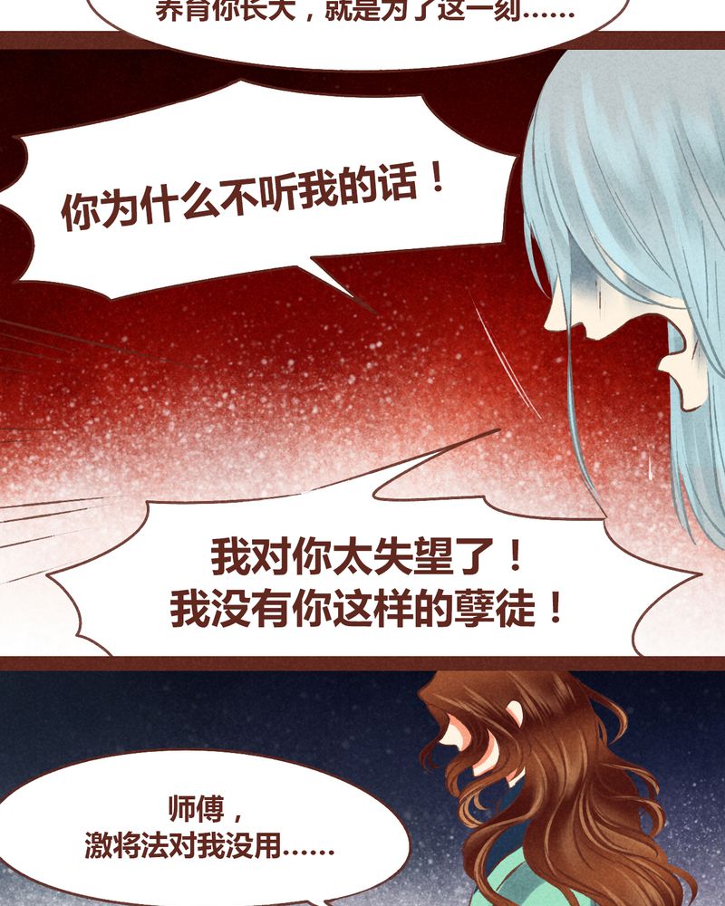 《神兽退散》第49章 第26页