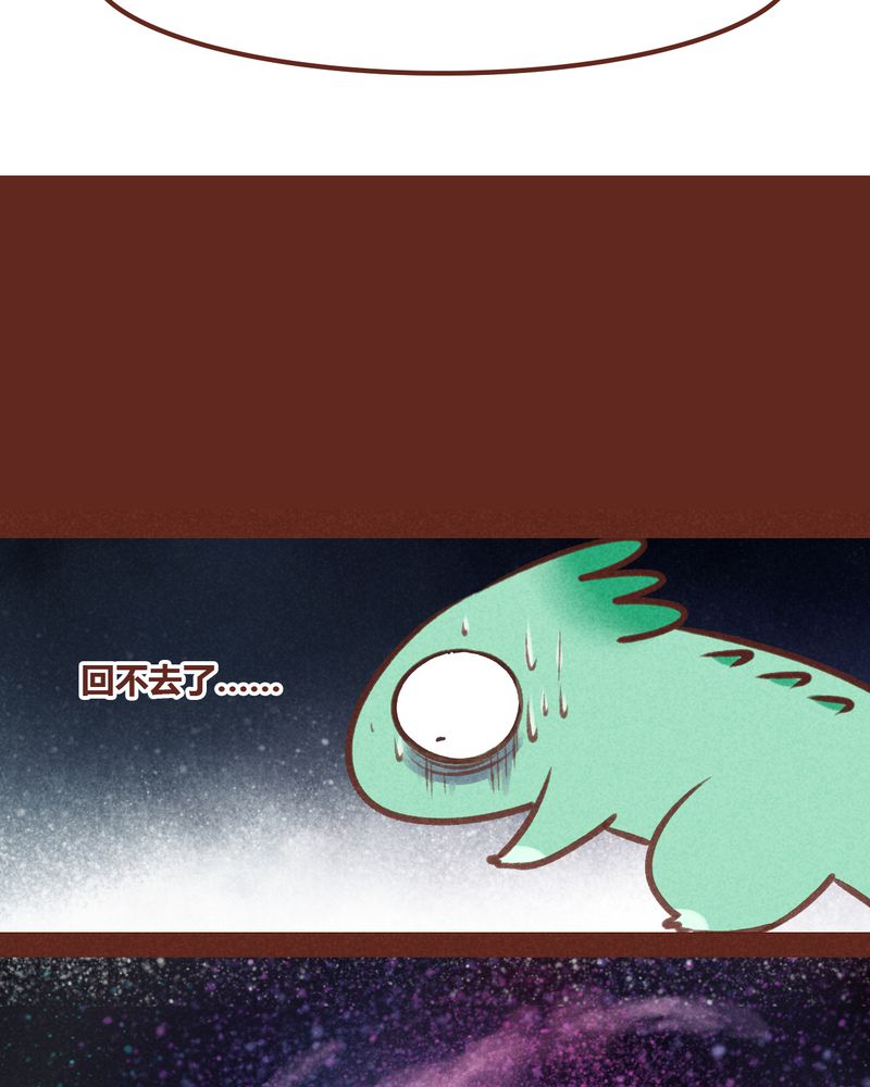 《神兽退散》第49章 第29页