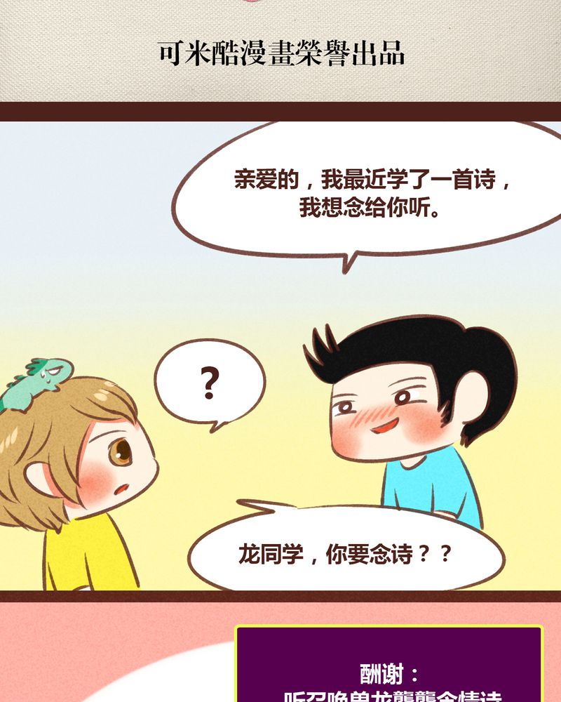《神兽退散》第49章 第2页