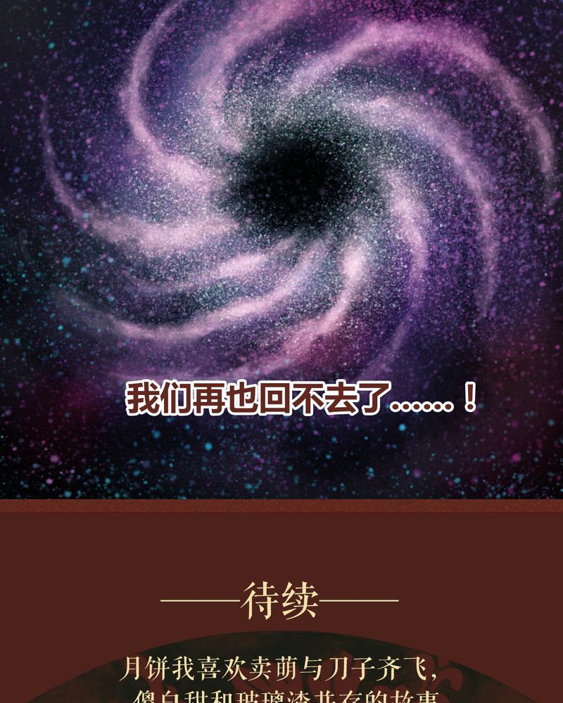 《神兽退散》第49章 第30页