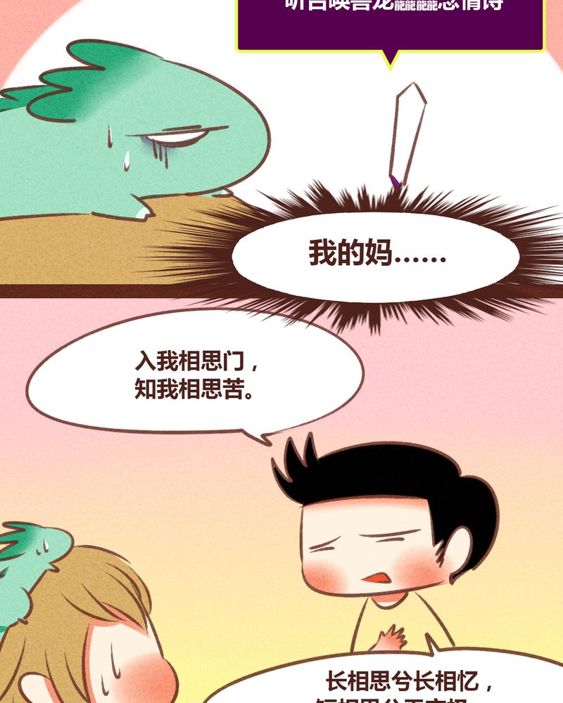 《神兽退散》第49章 第3页